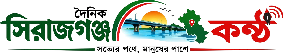 Daini Ksirajganj Kantho